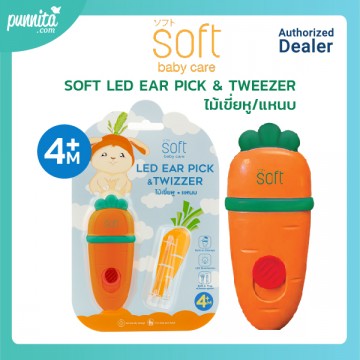 SOFT LED EAR PICK & TWEEZER ไม้เขี่ยหู/แหนบ